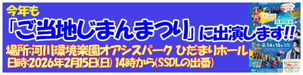 �u�����n���܂�܂�v�ɏo��